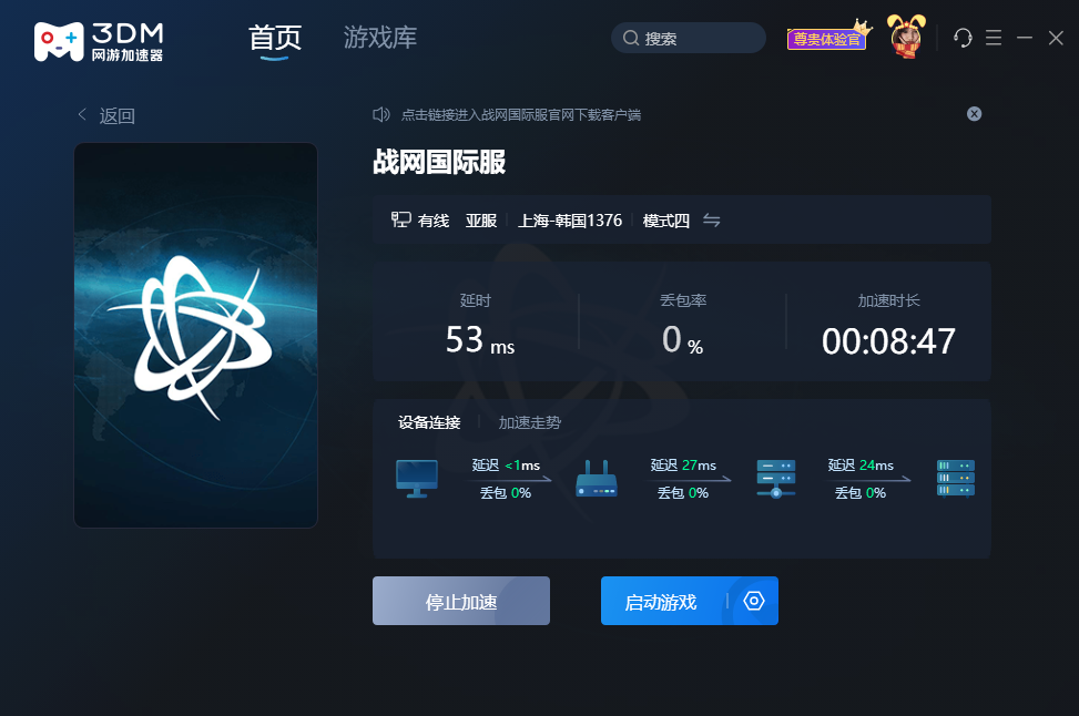 暴雪战网国际服下载 / 注册 / 转服，一篇说人话的完整教程