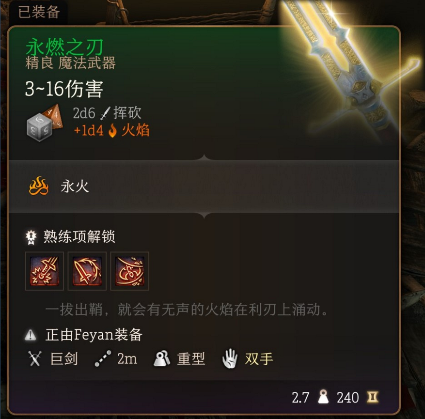 博德之门3里，武器伤害到底是怎么算的？