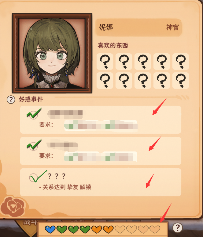 火山的女儿情感结局怎么触发？一篇说人话的触发向导