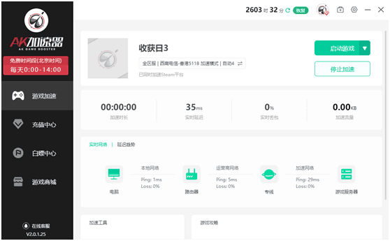 收获日3适合用什么加速器？一篇聊清楚的实话不偏向推荐