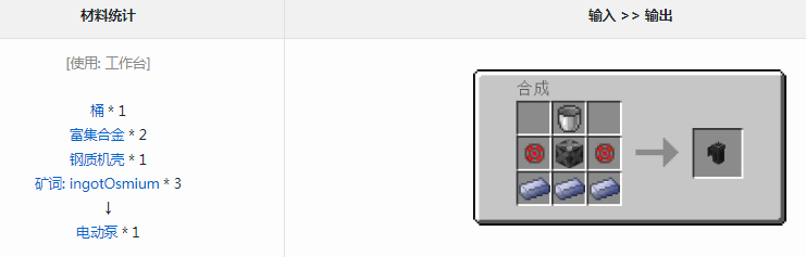 我的世界通用机械电动泵，到底值不值得做？