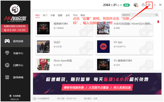 收获日3适合用什么加速器？一篇聊清楚的实话不偏向推荐