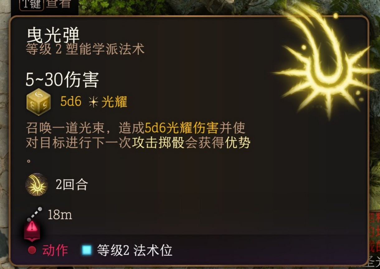 博德之门3暴击伤害机制详解：想打出高额爆击，这几件事要搞明白