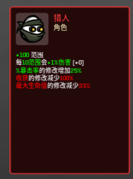 土豆兄弟猎人职业全面解析：适合什么玩家，有什么强势点？
