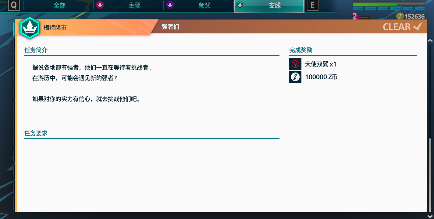 街霸6强者们任务怎么做？一篇说人话的完成指南