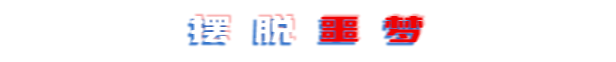 恐怖录像带为什么能吓到人？聊聊它真正特别的地方