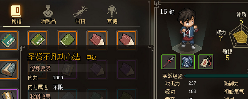 大侠立志传伤害怎么提高？这几个关键点你得弄明白