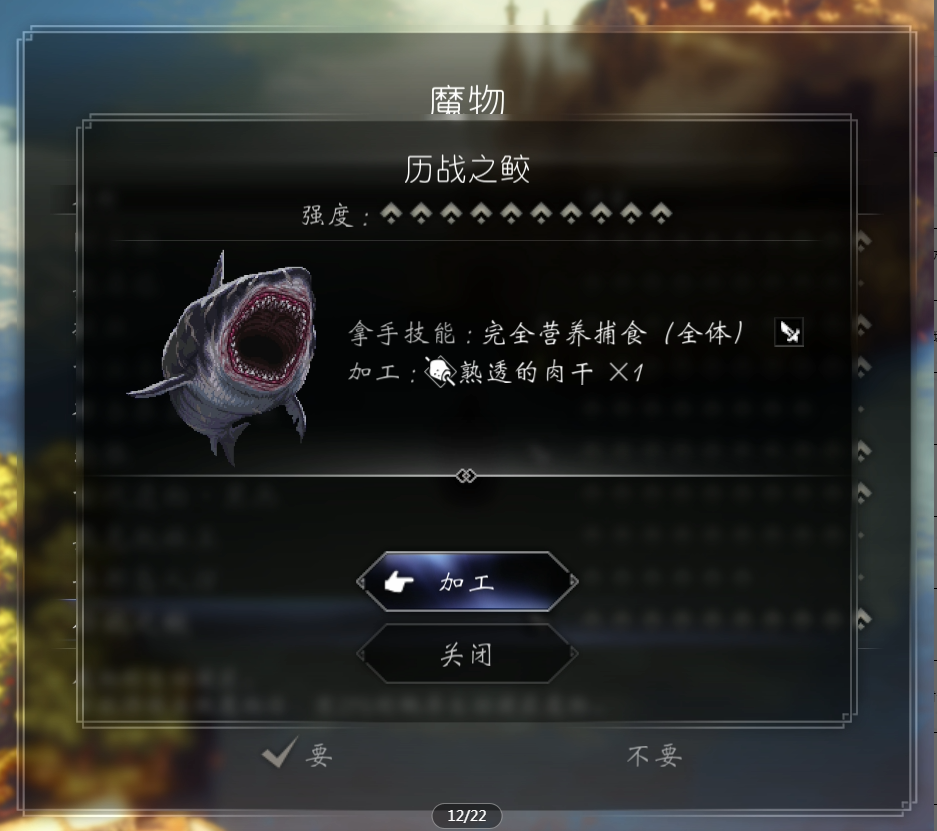 《歧路旅人2》历战之鲛捕捉方法详解：准备、流程和小细节