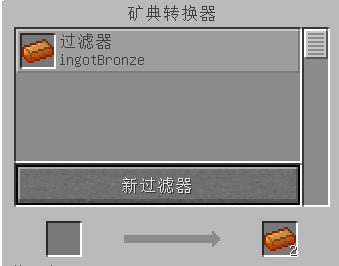 我的世界通用机械矿典转换器到底有啥用？值不值得做一个