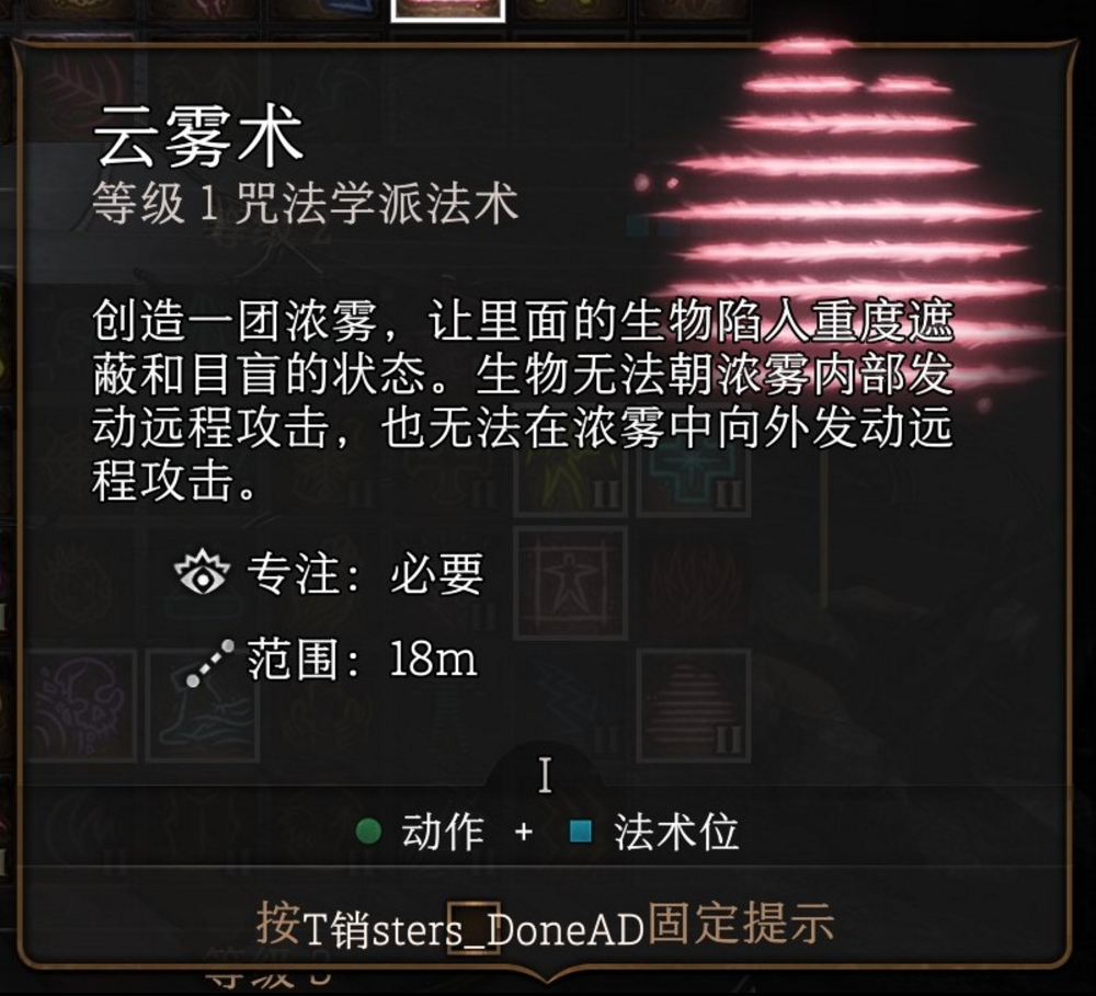 博德之门3里的云雾术，到底好不好用？