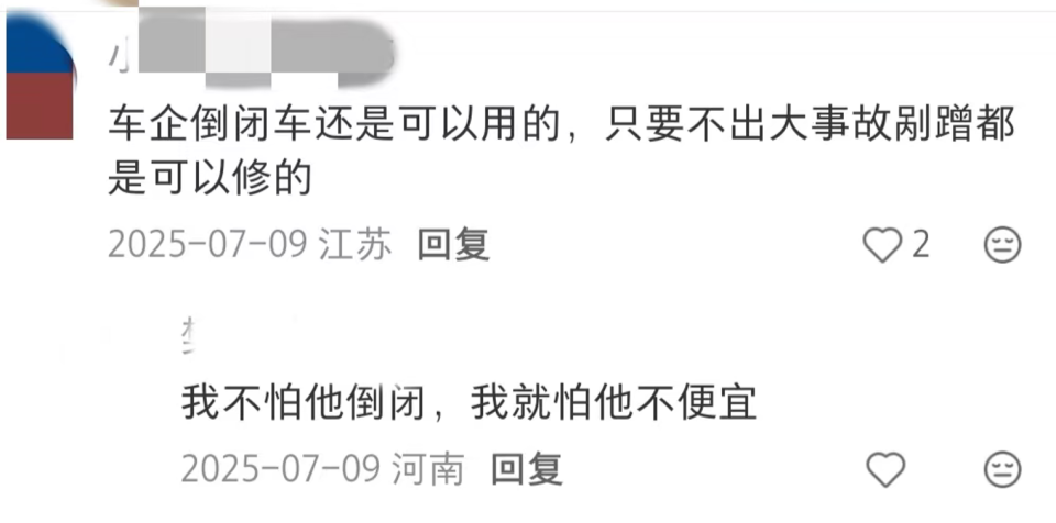 年轻人们在年关3.9折抄底库存车