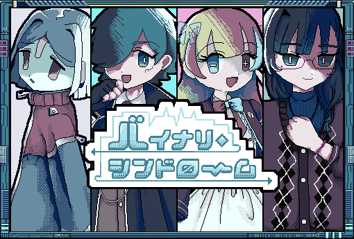 二进制症候群到底“怪”在哪？聊聊它真正有意思的地方