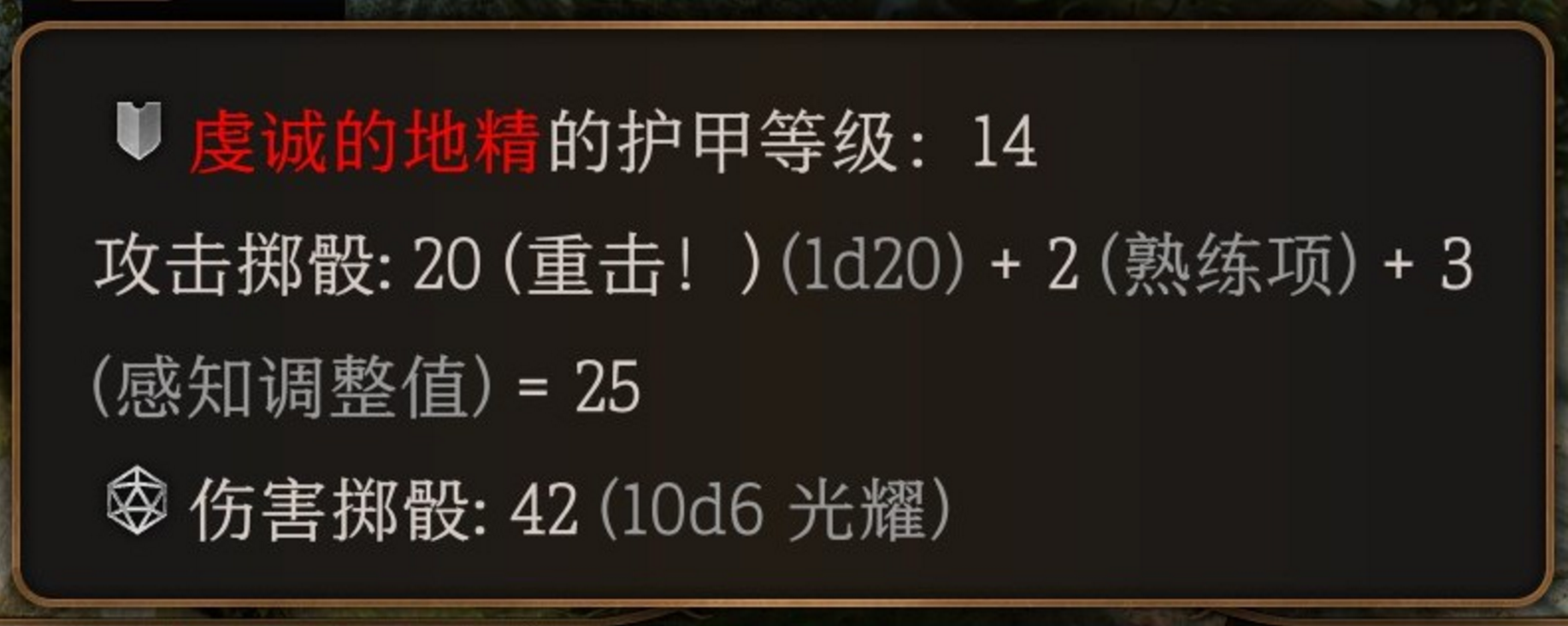 博德之门3暴击伤害机制详解：想打出高额爆击，这几件事要搞明白