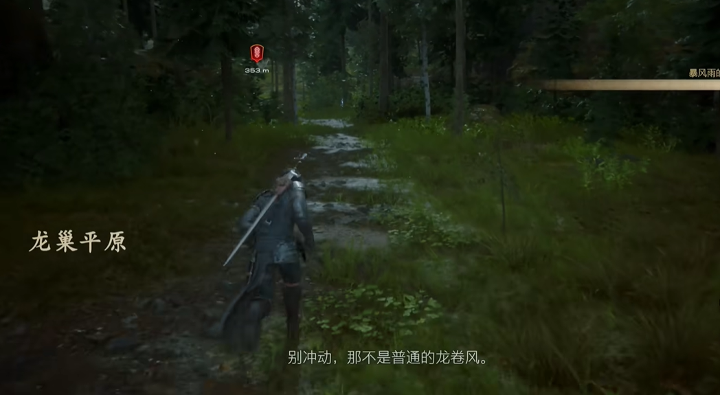 最终幻想16主线任务13《暴风雨的前兆》图文流程攻略（含要点与小贴士）