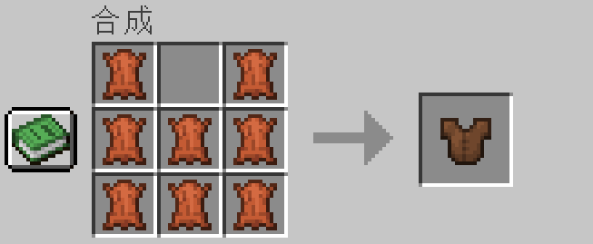 我的世界皮革装备怎么做？一篇给新手看的慢悠悠说明书