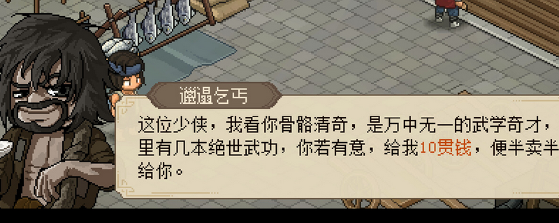 大侠立志传绝魂爪获取方法一文讲透（新手别踩坑）
