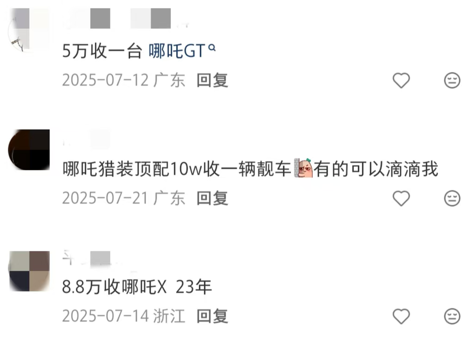 年轻人们在年关3.9折抄底库存车