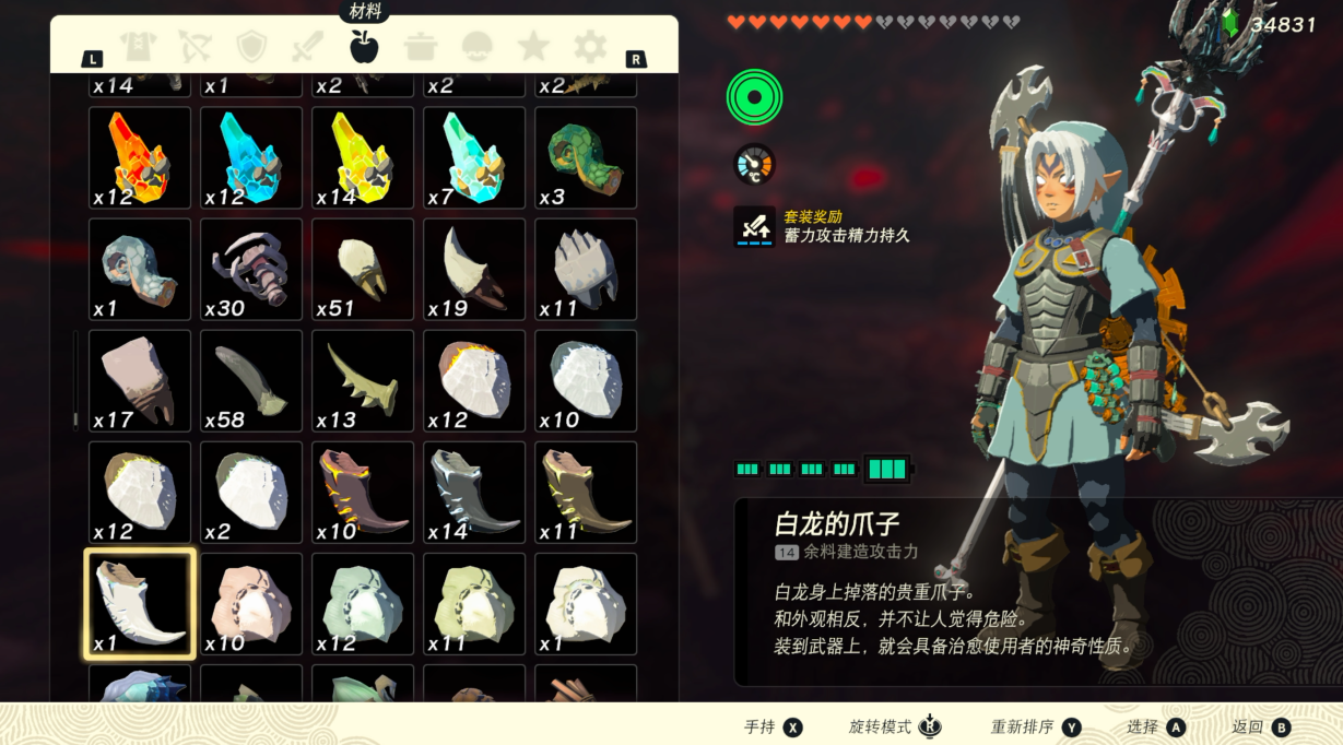 塞尔达传说王国之泪白龙爪子获取全攻略：位置、方法、注意点一篇讲清