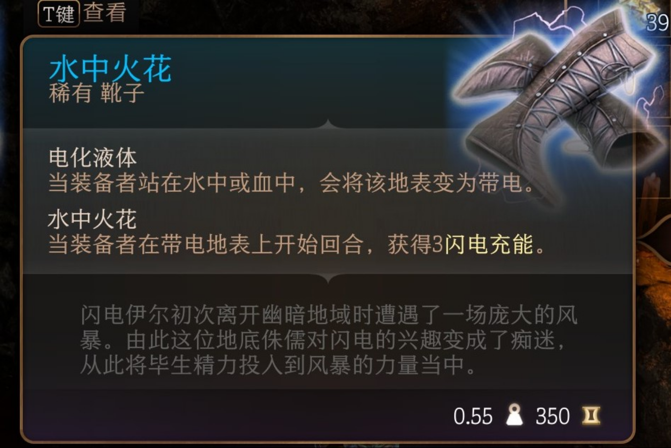 博德之门3第一章水中火花获取方法详解