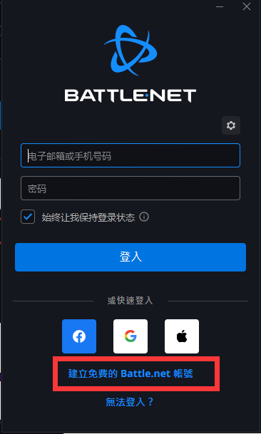 暴雪战网国际服下载 / 注册 / 转服，一篇说人话的完整教程