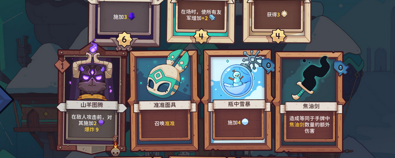 雪居之地的申，值不值得你为他搭一队防守阵容？