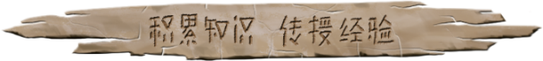 大荒先民到底有啥门道？聊聊他们的几大特色