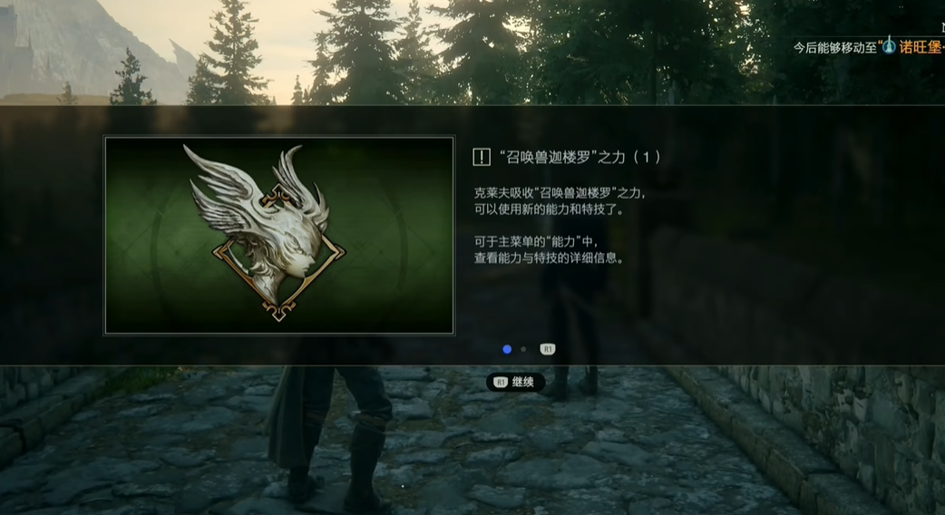 最终幻想16主线任务13《暴风雨的前兆》图文流程攻略（含要点与小贴士）