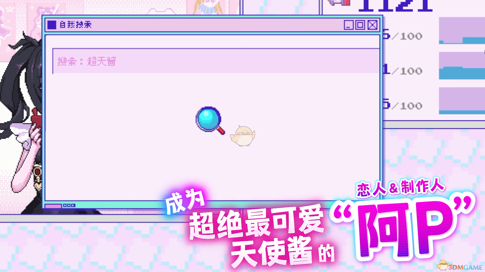 《〈主播女孩重度依赖〉100万粉丝达成路线，怎么打更省心》