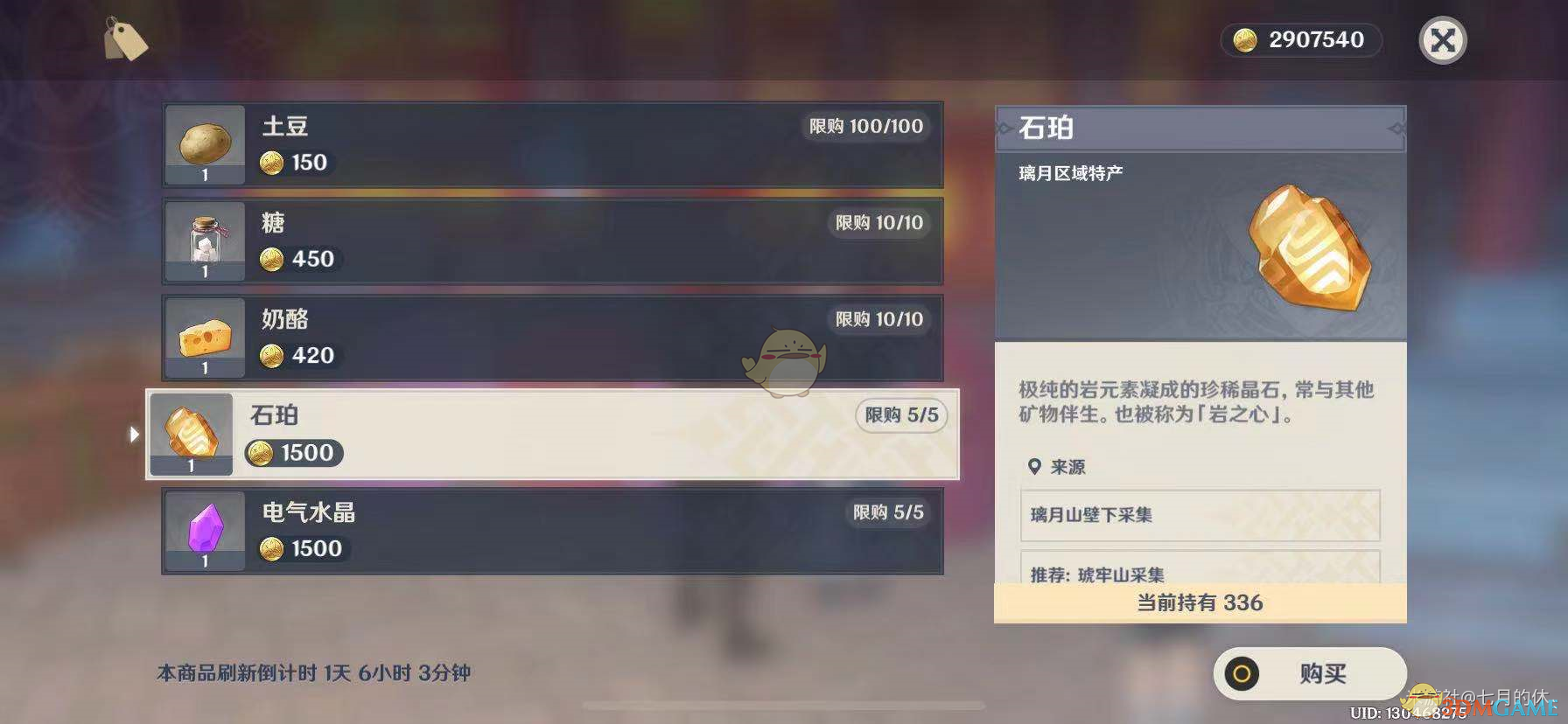 《原神石珀怎么跑图？实用采集路线与效率心得》