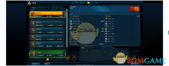 《银河破裂者》探图模组怎么选？这几个真心好用