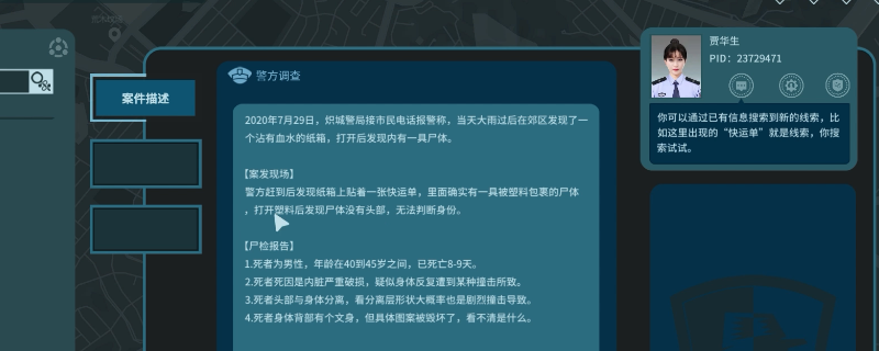 真探第二案安全中心线索能玩出什么花？一文聊透它的“衍生玩法”