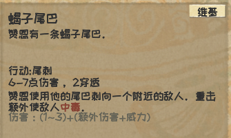 《〈漫野奇谭〉蝎子尾巴改动：实战体验与影响聊聊看》