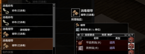 僵尸毁灭工程：前期开局怎么快速搞到一堆消毒绷带