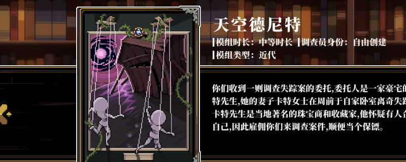 人格解体无名祭祀书获取方法一文讲清