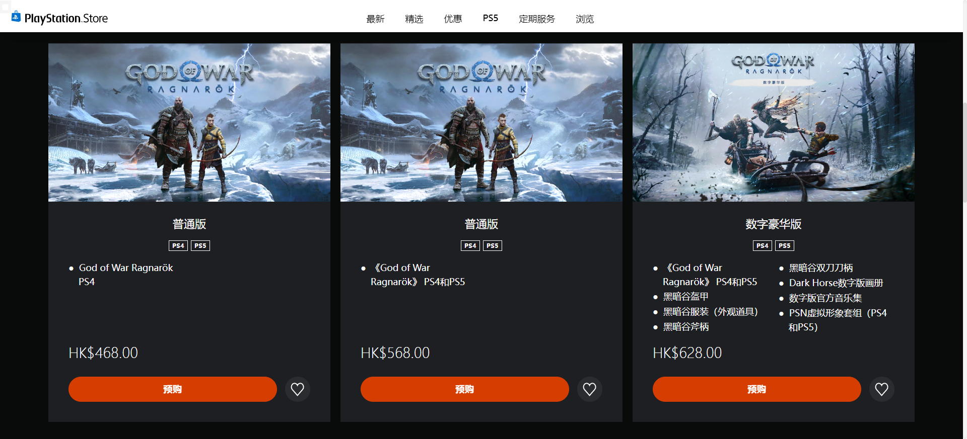 战神：诸神黄昏多少钱？怎么买最划算？