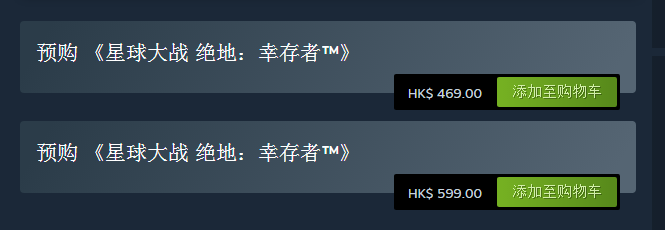 星球大战绝地：幸存者多少钱？一篇说人话的购买参考