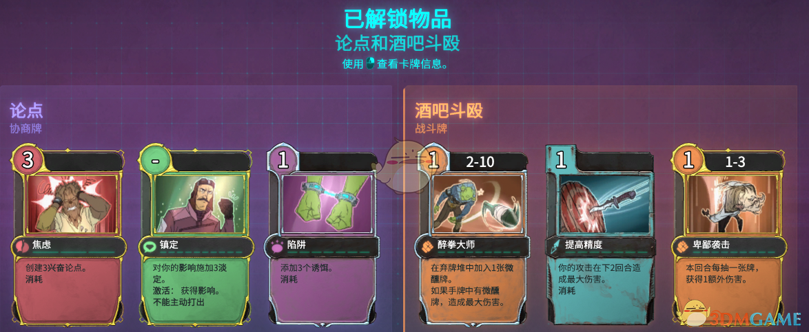 《〈欺诈之地〉萨儿卡组禁用指南：哪些牌值得果断雪藏？》