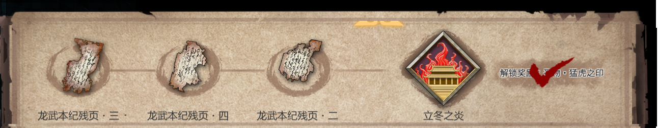 《〈暖雪〉“妒火中烧”成就怎么搞？一份实打实的完成思路分享》