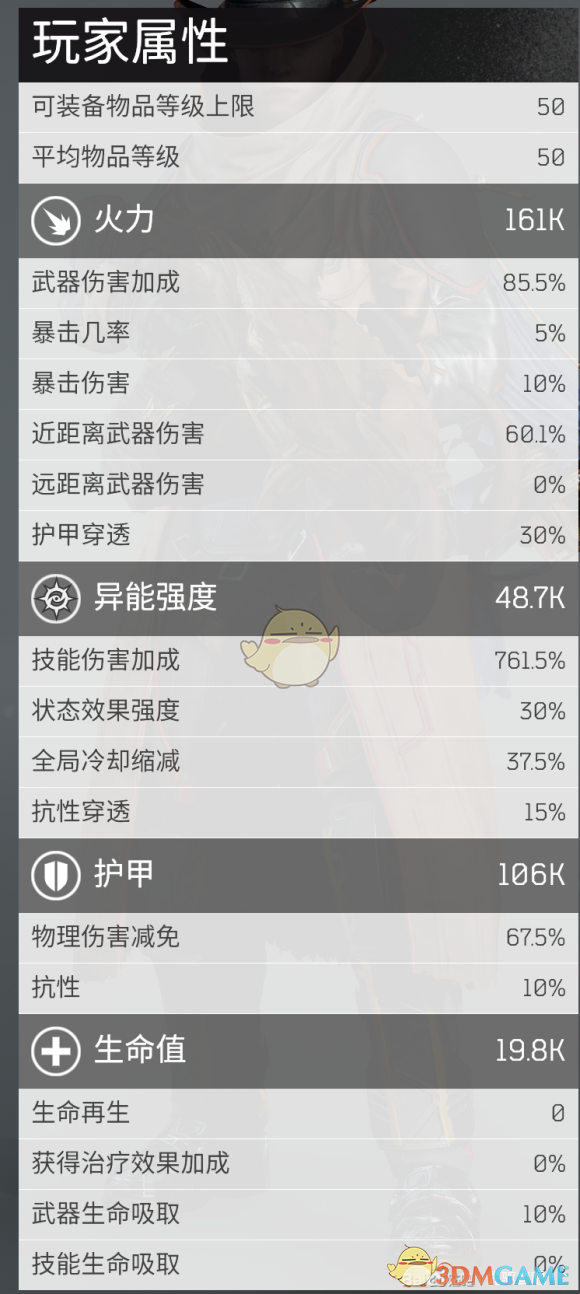 《Outriders》火法灰烬子弹流2.0：从入门到吃满强度的一套思路