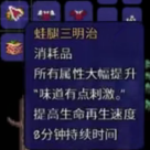 《泰拉瑞亚各种食物效果一览：值得做、能跳过的，我都给你捋明白了》