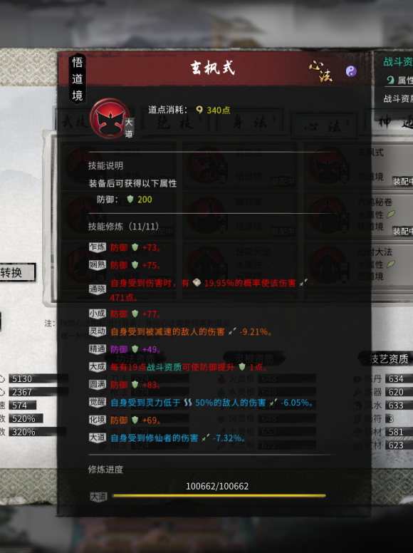 《鬼谷八荒纯木修高伤路线：从开局到后期的一条清爽暴力路》