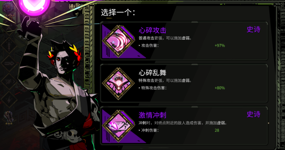《〈黑帝斯〉开局选什么？这是我踩坑之后总结的真心得》