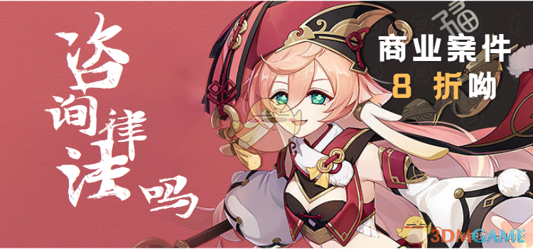 《原神：烟绯全突破材料一站式速刷路线指南》