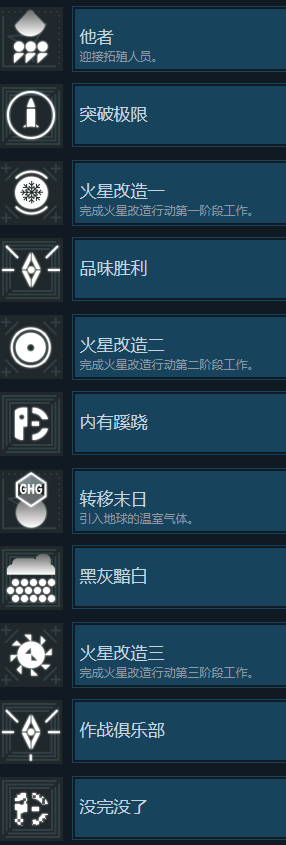 繁星苦旅全成就达成指南（整理向一览版）