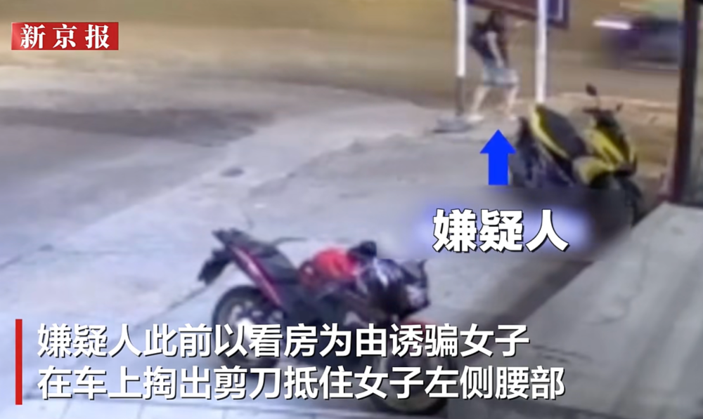 中国中介在泰国被看房客胶带缠身打劫