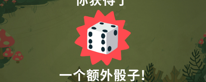 骰子地下城：这套卡牌系统，到底好玩在哪儿？