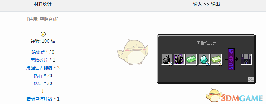 《我的世界：魔法金属暗能量灌注器获取方法一文讲透》
