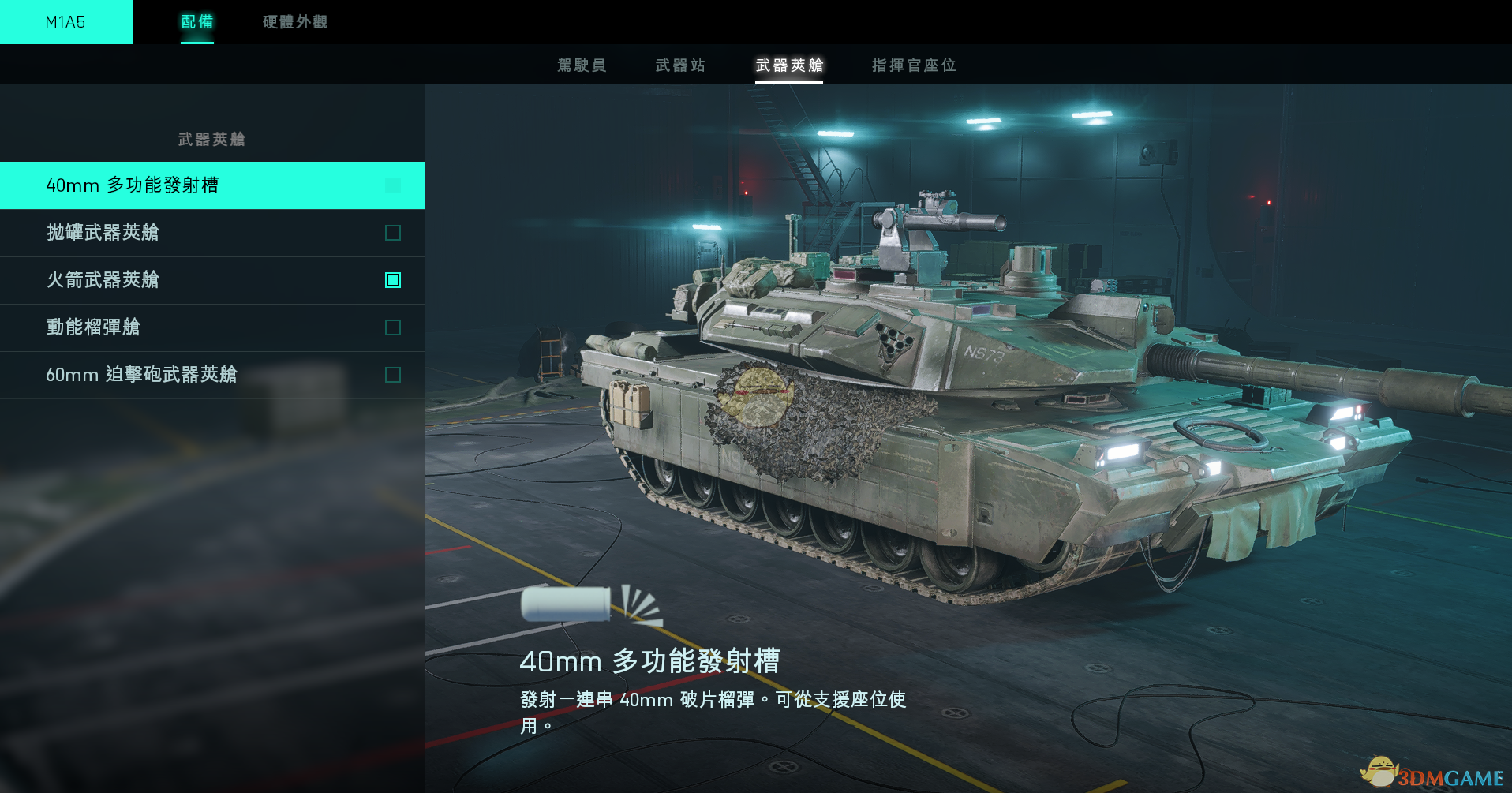 《〈战地2042〉M1A5重型坦克：上手思路与实战体验》
