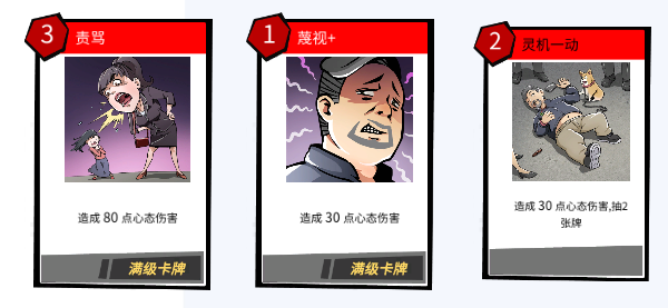 《〈退休模拟器〉战斗怎么打？这篇就当是老玩家的实话分享》