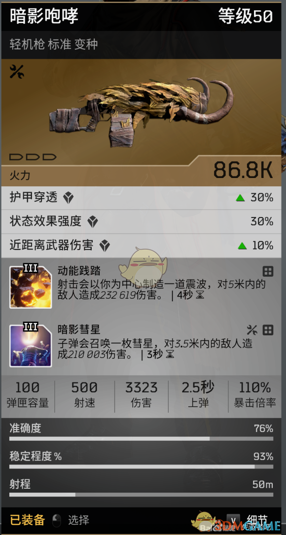 《Outriders》火法灰烬子弹流2.0：从入门到吃满强度的一套思路